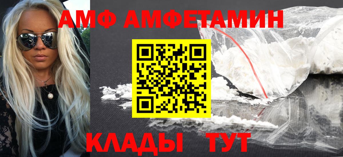 АМФ 98% Фролово