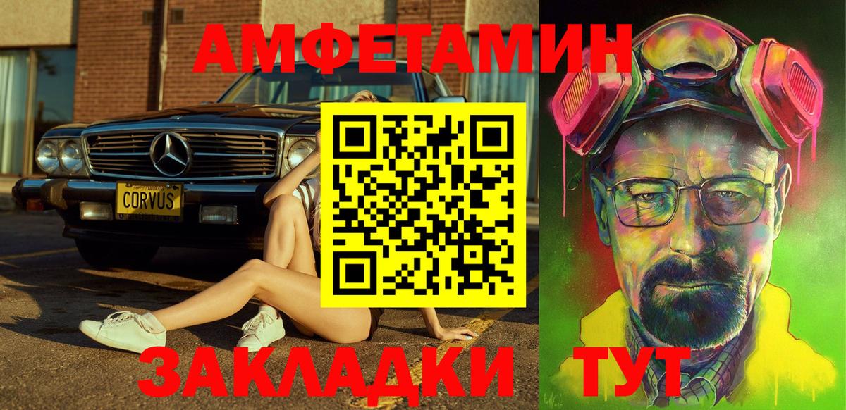 АМФ  АМФЕТАМИН  Вход с VPN  Фролово  Амфетамин 98% 