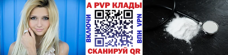 закладка  Фролово  A PVP VHQ 