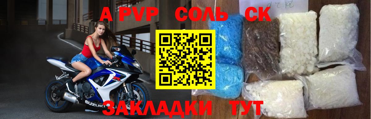 APVP Crystall  Вход с VPN  Альфа ПВП СК  APVP Crystall  A PVP  Фролово 
