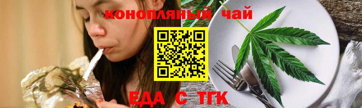 Cannafood конопля Фролово