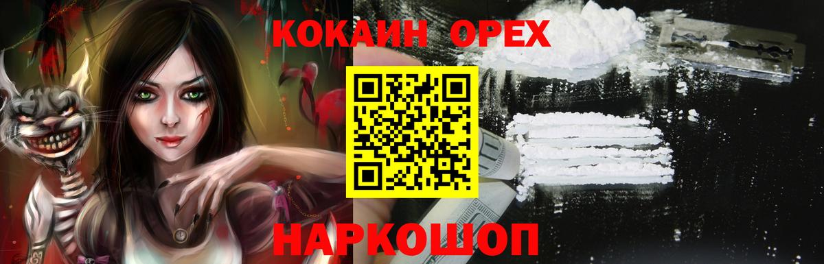 Cocaine Боливия  Вход с VPN  Cocaine VHQ  Фролово 