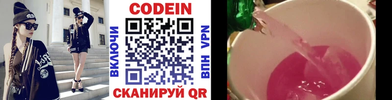 наркотики Фролово ОМГ ОМГ зеркало Codein напиток Lean (лин)