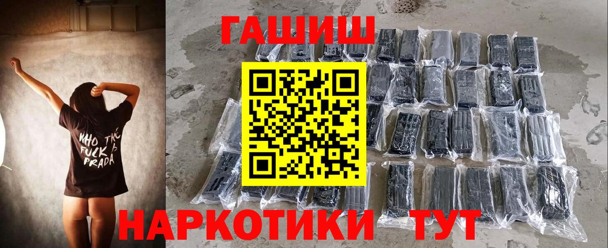 ГАШ  Гашиш Premium  где купить наркотик  Фролово  ГАШИШ hashish  Вход с VPN 
