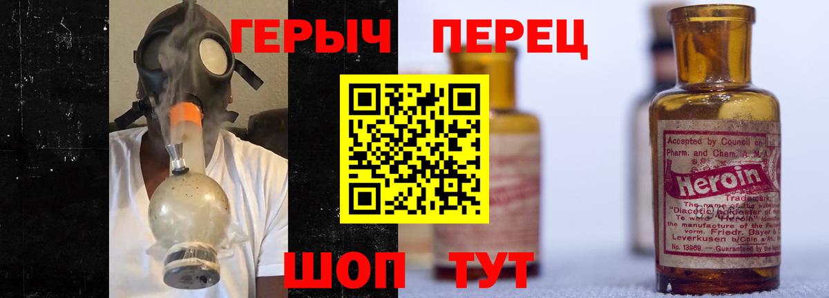 ГЕРОИН Heroin  Героин  Фролово  Вход с VPN 