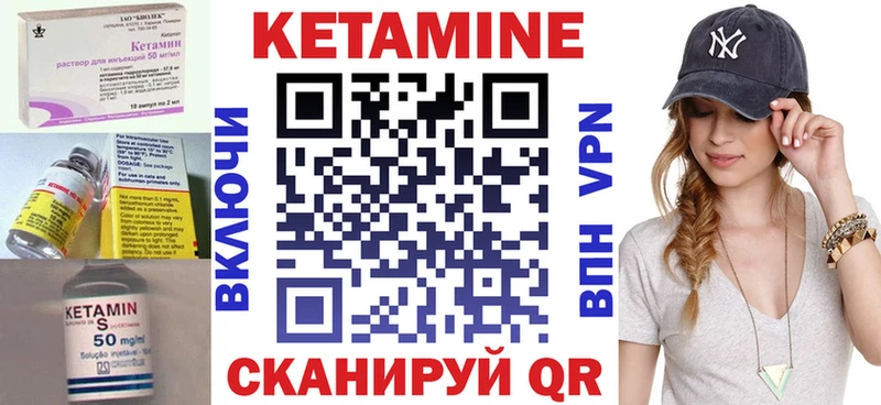 купить   Фролово  КЕТАМИН VHQ 