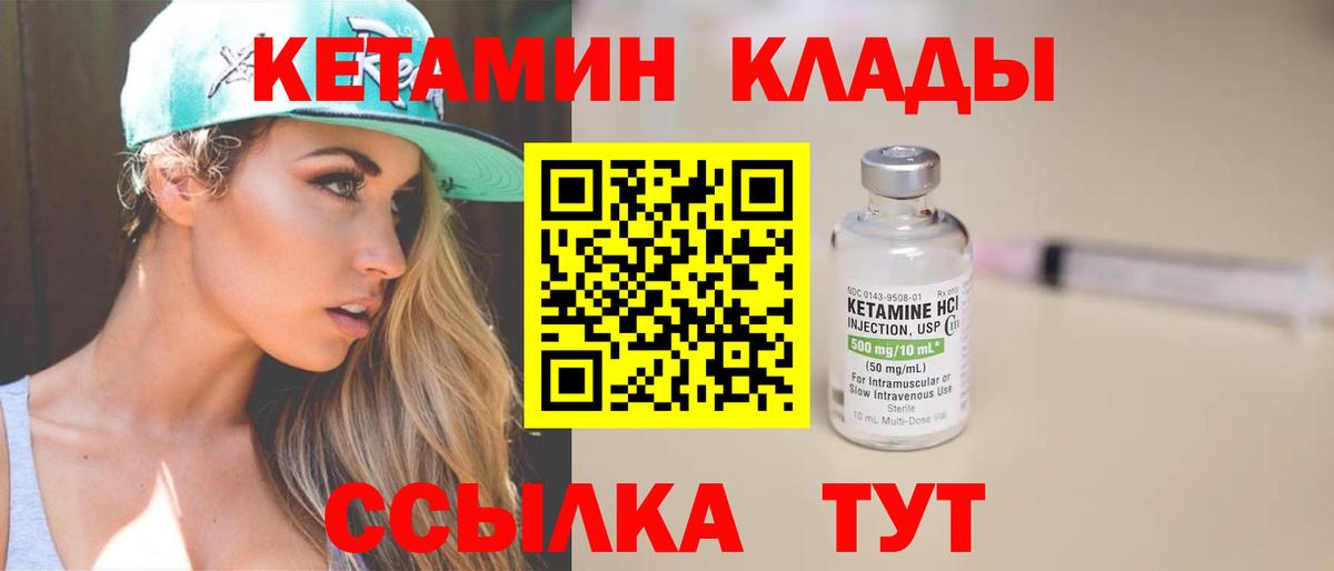 КЕТАМИН VHQ  Вход с VPN  Фролово 