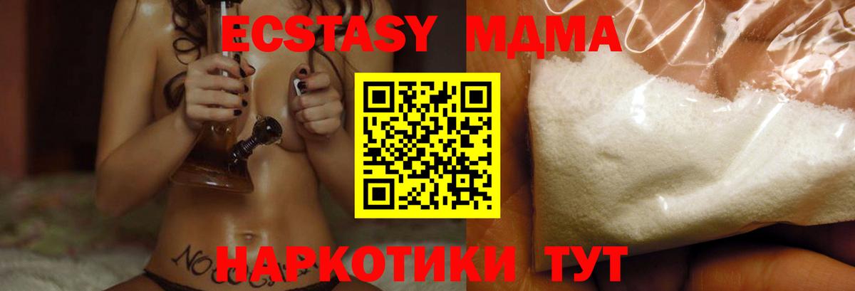 МДМА Molly  МДМА crystal  Вход с VPN  Фролово 