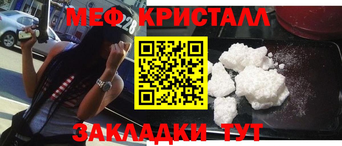 МЕФ мяу мяу  Мефедрон мука  Вход с VPN  МЕФ  Меф  Фролово 