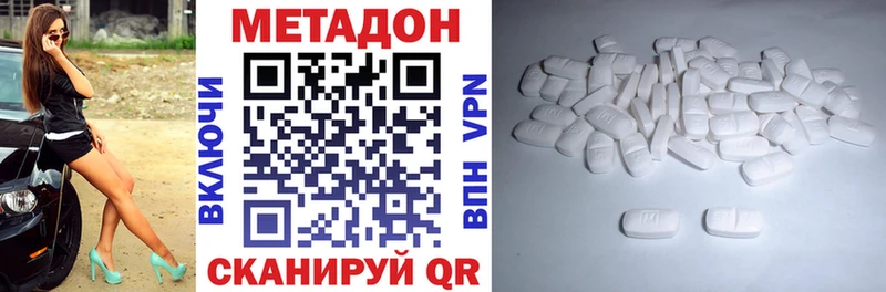 купить наркотик  Фролово  МЕТАДОН methadone 