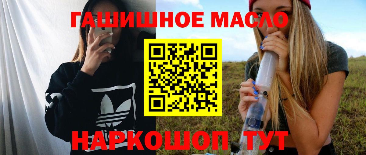 ТГК THC oil  Вход с VPN  ТГК вейп  Фролово 