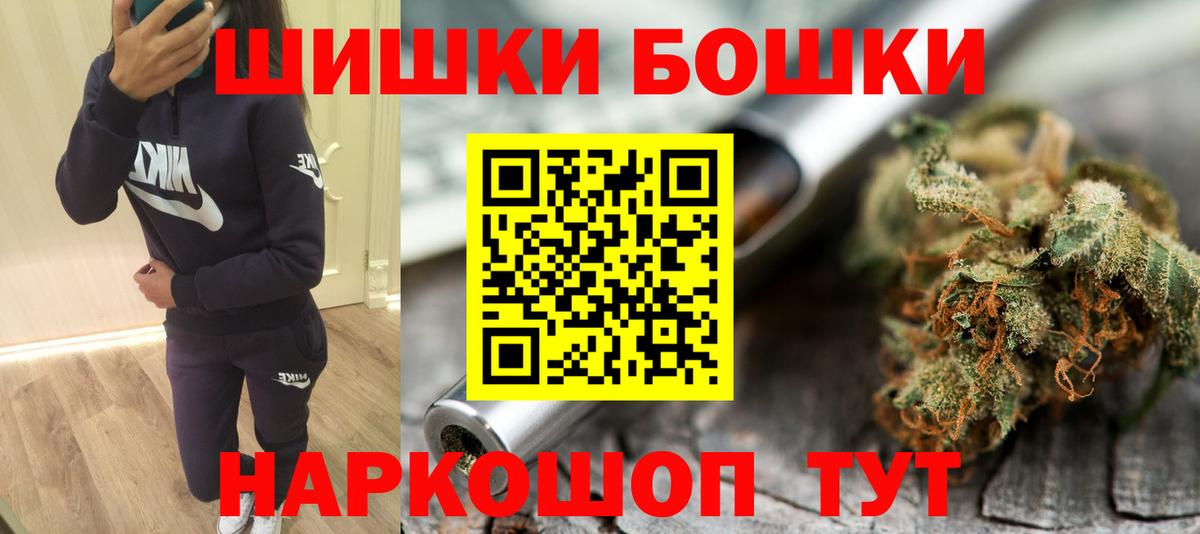 Бошки Шишки ГИДРОПОН  Вход с VPN  Каннабис MAZAR  Фролово 